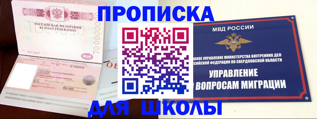 временная регистрация собственник в Абазе