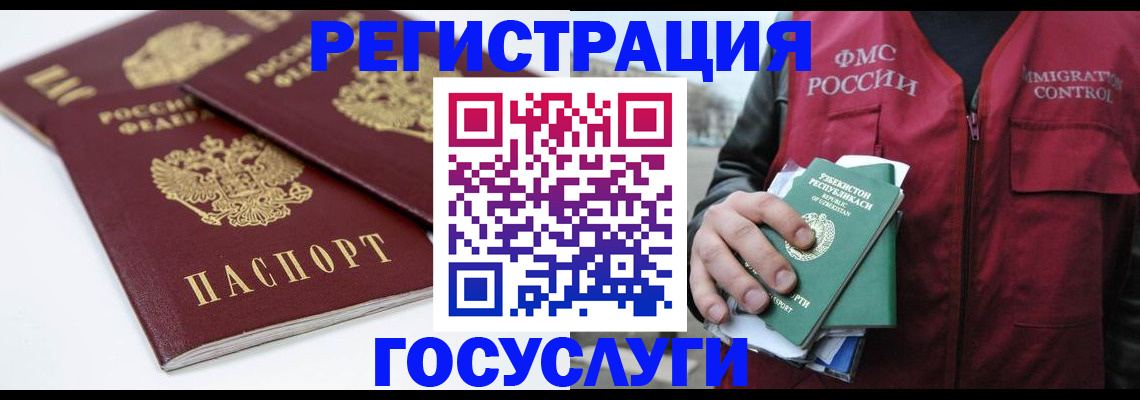 прописка паспорт в Абазе